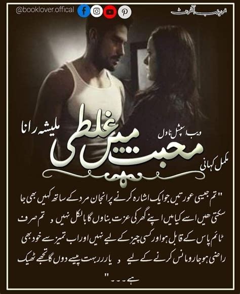 Meri mohabbat mera fasana <b>novel</b> <b>pdf</b> by Meena Ahmad Khan part 6. . Alaf bold romantic novel pdf download